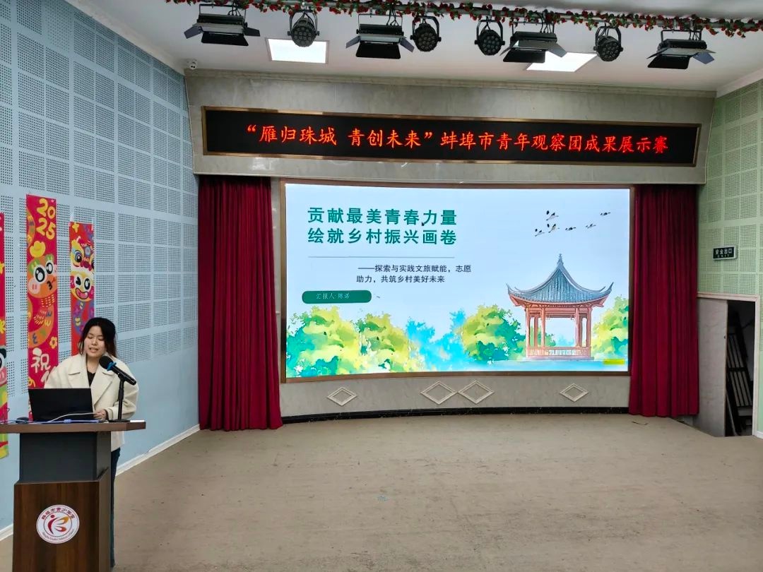 蚌埠青年观察团成果展示赛：90余名返乡大学生激烈角逐，谁将脱颖而出？  第4张
