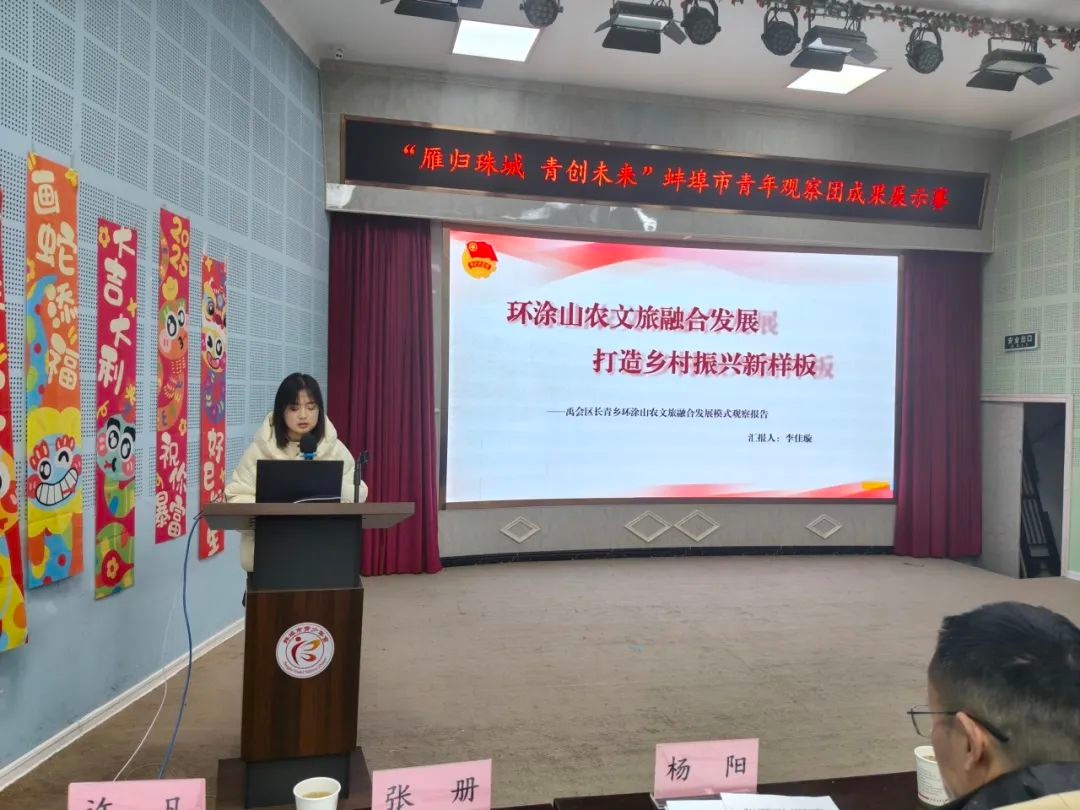 蚌埠青年观察团成果展示赛：90余名返乡大学生激烈角逐，谁将脱颖而出？  第5张