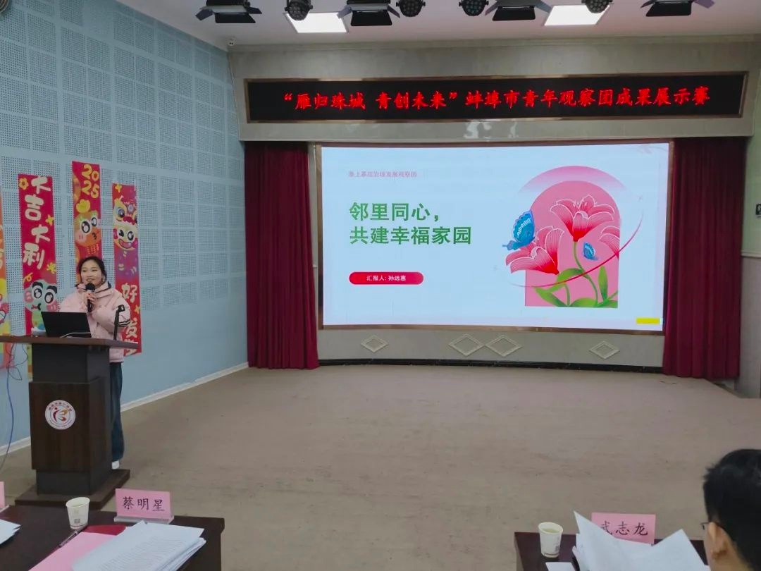 蚌埠青年观察团成果展示赛：90余名返乡大学生激烈角逐，谁将脱颖而出？  第7张