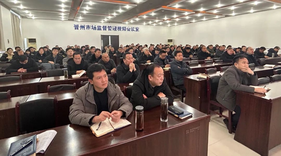 晋州市市场监督管理局新年培训大揭秘：170余人如何实现执法能力大提升？  第2张