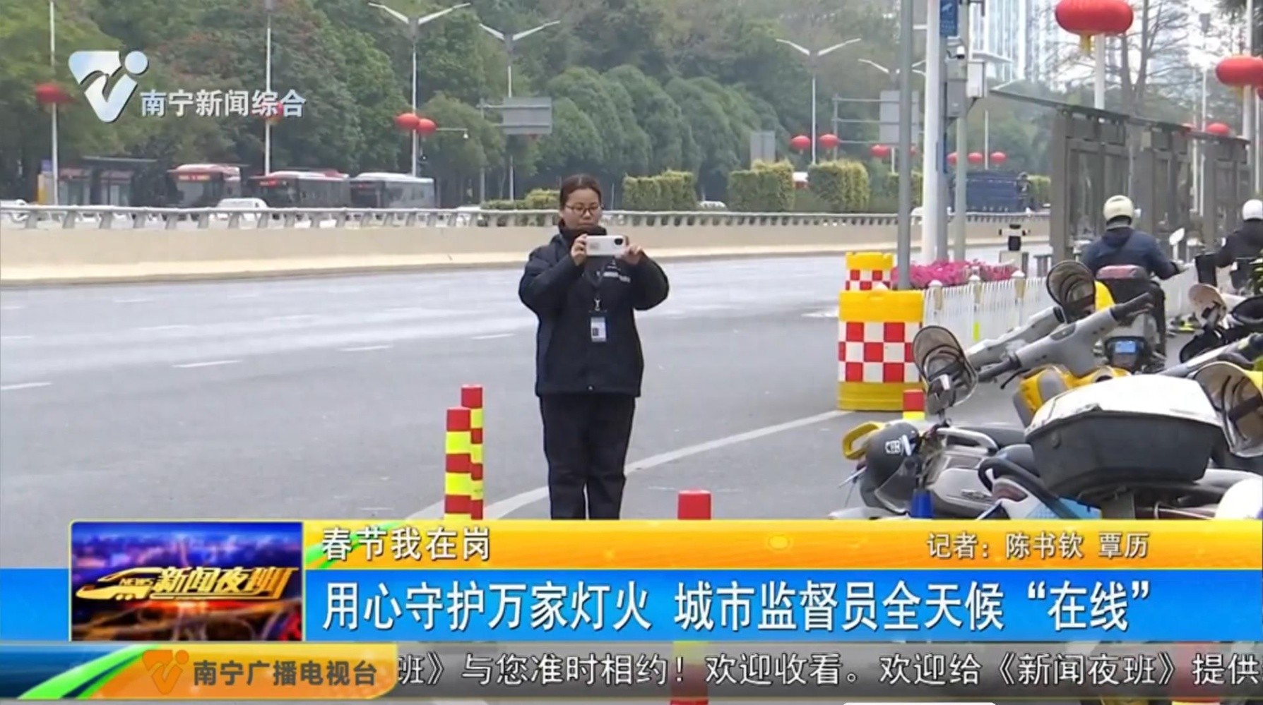 春节万家灯火时，他们却在默默守护城市秩序！你注意到了吗？