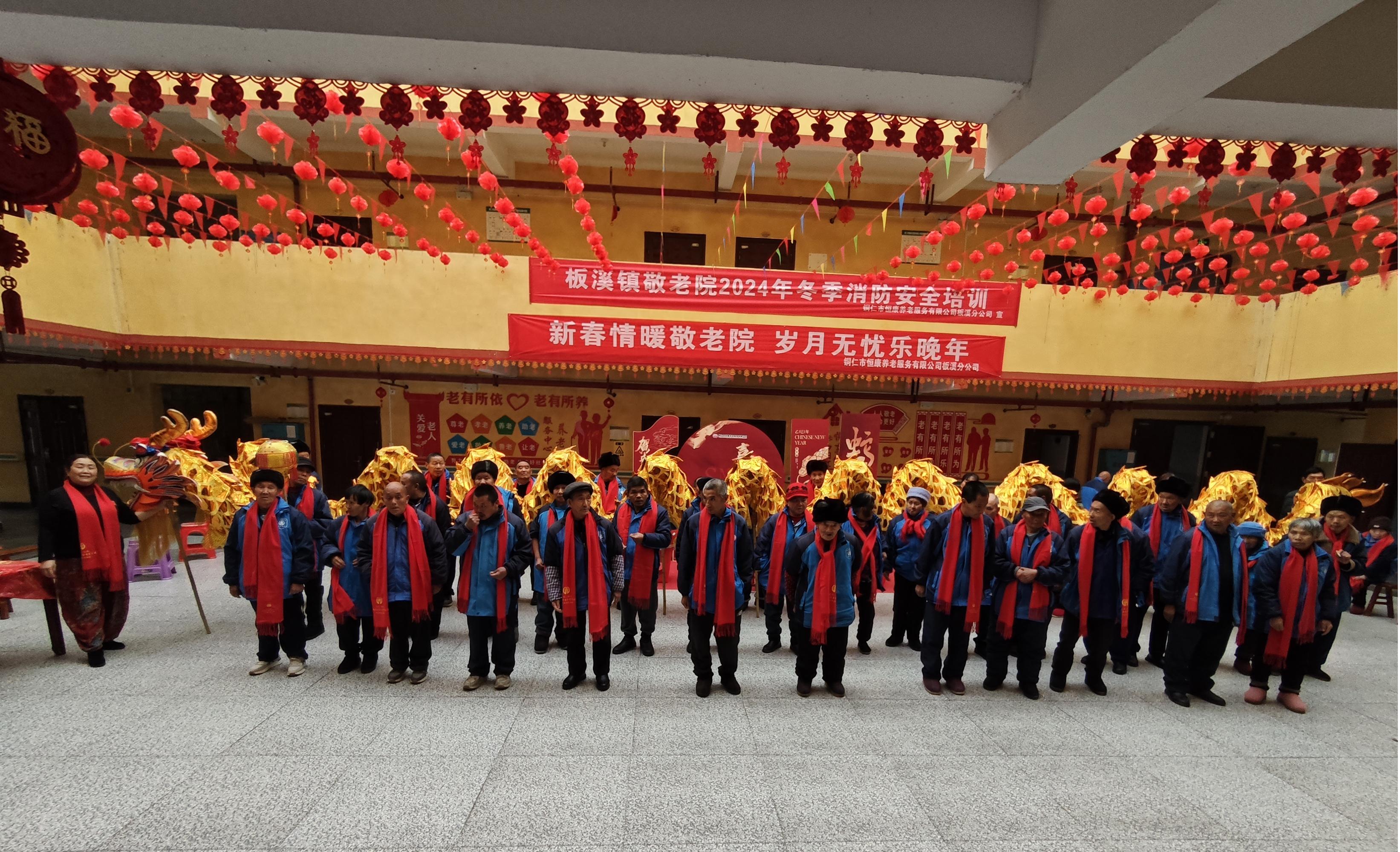 印江自治县养老机构如何让老人们欢欢喜喜过大年？