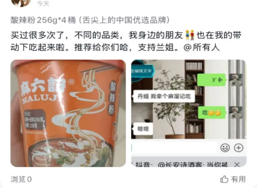 张兰微博被封，麻六记将何去何从？直播巨头的未来悬而未决  第4张