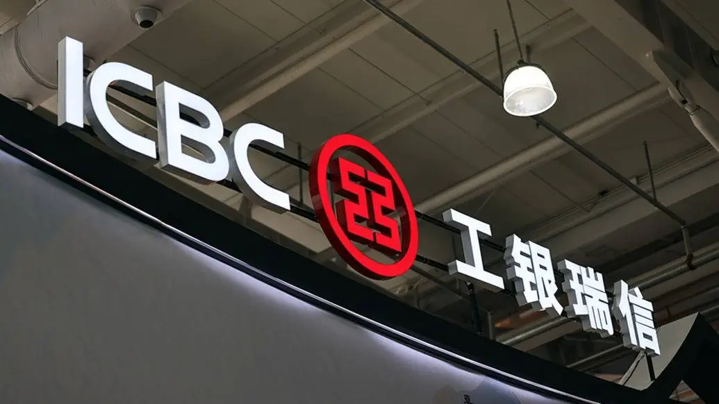 瑞银成为工银瑞信基金第二大股东，未来投资风向将如何转变？