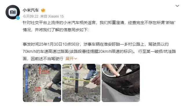 小米SU7断轴事件真相大揭秘！你绝对想不到的原因是什么？