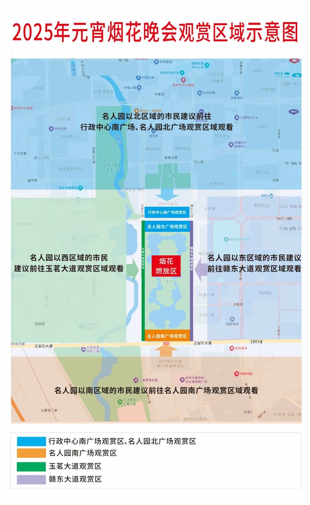 2025年抚州元宵烟花晚会，交通管制全攻略！你准备好了吗？  第3张