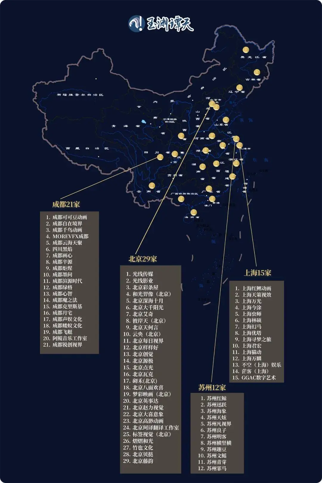 哪吒2为何能在8天5小时内登顶票房榜首？揭秘黑眼圈吒儿的全球魅力  第3张