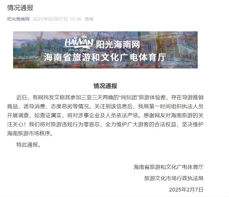 三亚纯玩团竟变购物团？导游强推商品，游客体验差到极点  第2张