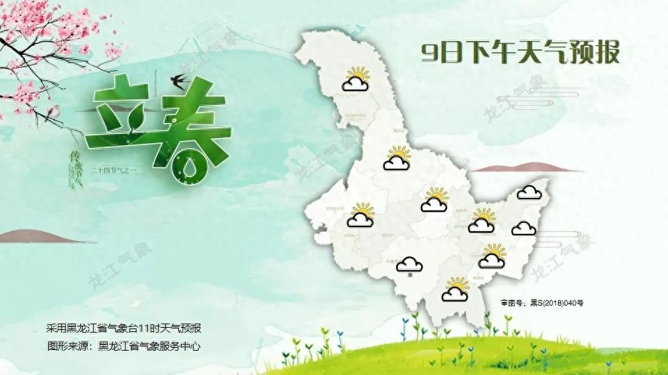 黑龙江未来三天天气大揭秘！哈尔滨东南部局地中雪，你准备好了吗？
