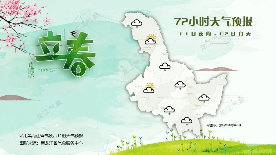 黑龙江未来三天天气大揭秘！哈尔滨东南部局地中雪，你准备好了吗？  第4张