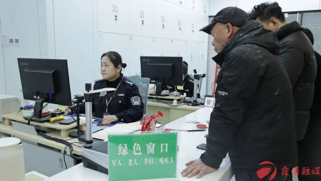 春节后霞浦公安窗口日均业务量破千！他们如何应对办证高峰？  第4张