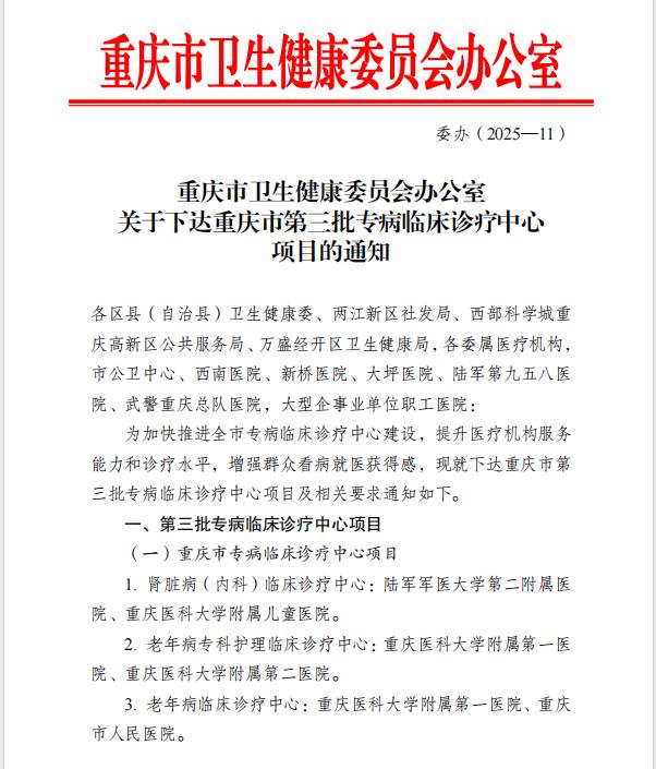 云阳县人民医院老年医学科为何能成为全市唯一县级医院获此殊荣? 第2张 云阳县人民医院老年医学科为何能成为全市唯一县级医院获此殊荣? 第2张