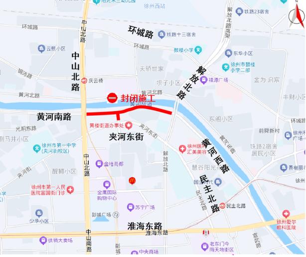 徐州黄河南路封闭施工，2025年你的出行计划将如何调整？  第3张