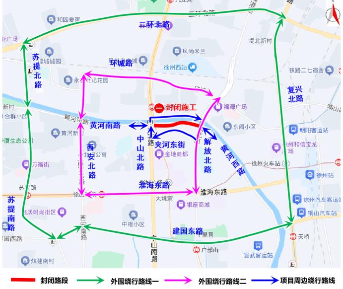 徐州黄河南路封闭施工，2025年你的出行计划将如何调整？  第4张