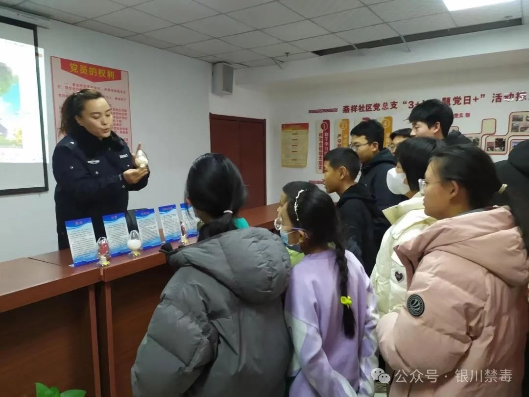 寒假尾声，如何守护青少年的平安假期？这场禁毒普法活动给你答案  第5张