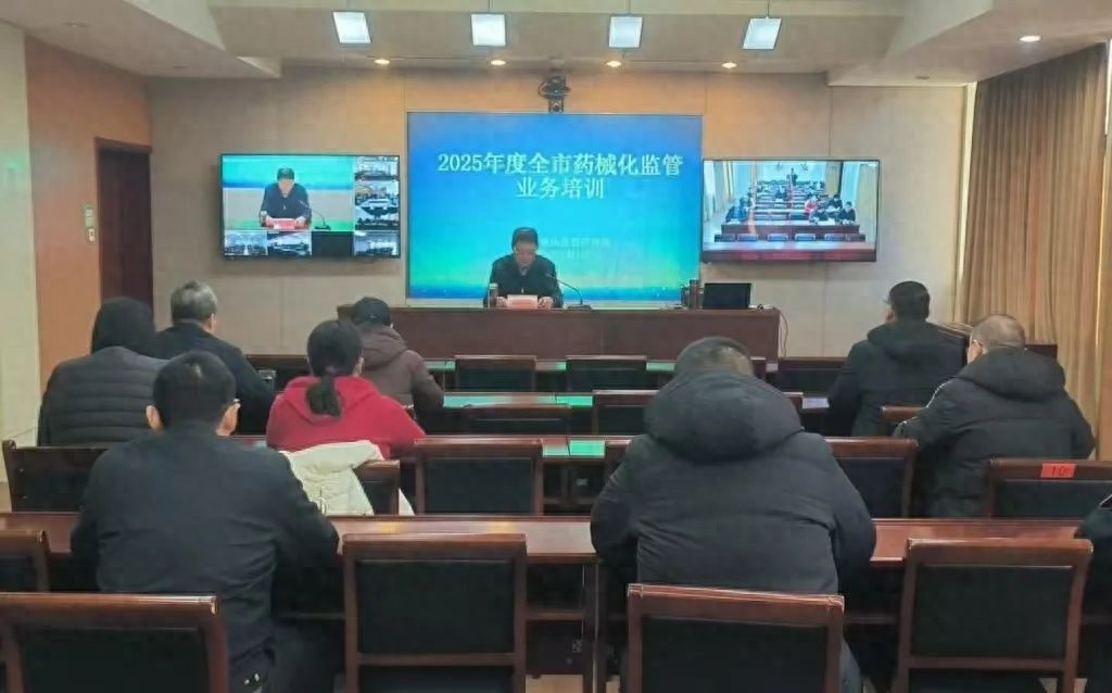 泰安市药械化监管再升级！2025年培训如何助力基层风险防控？  第1张
