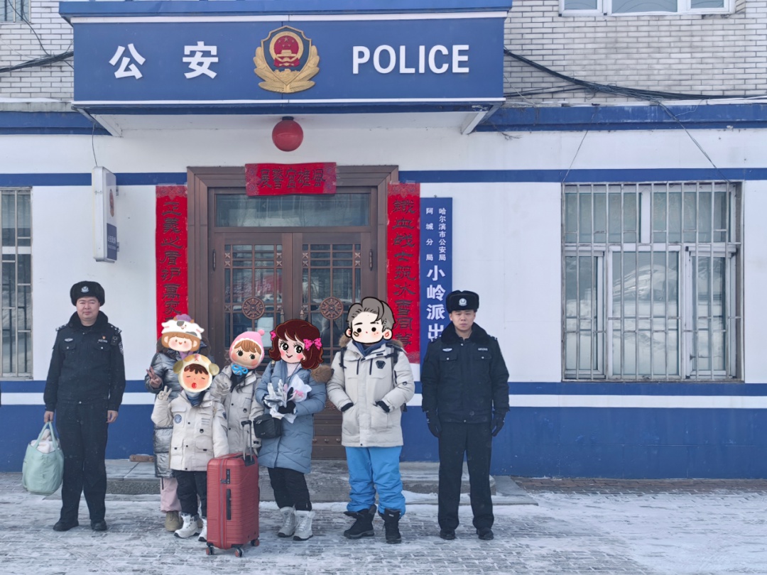 冰城警察暖心守护，亚冬会之旅为何令人难忘？  第3张