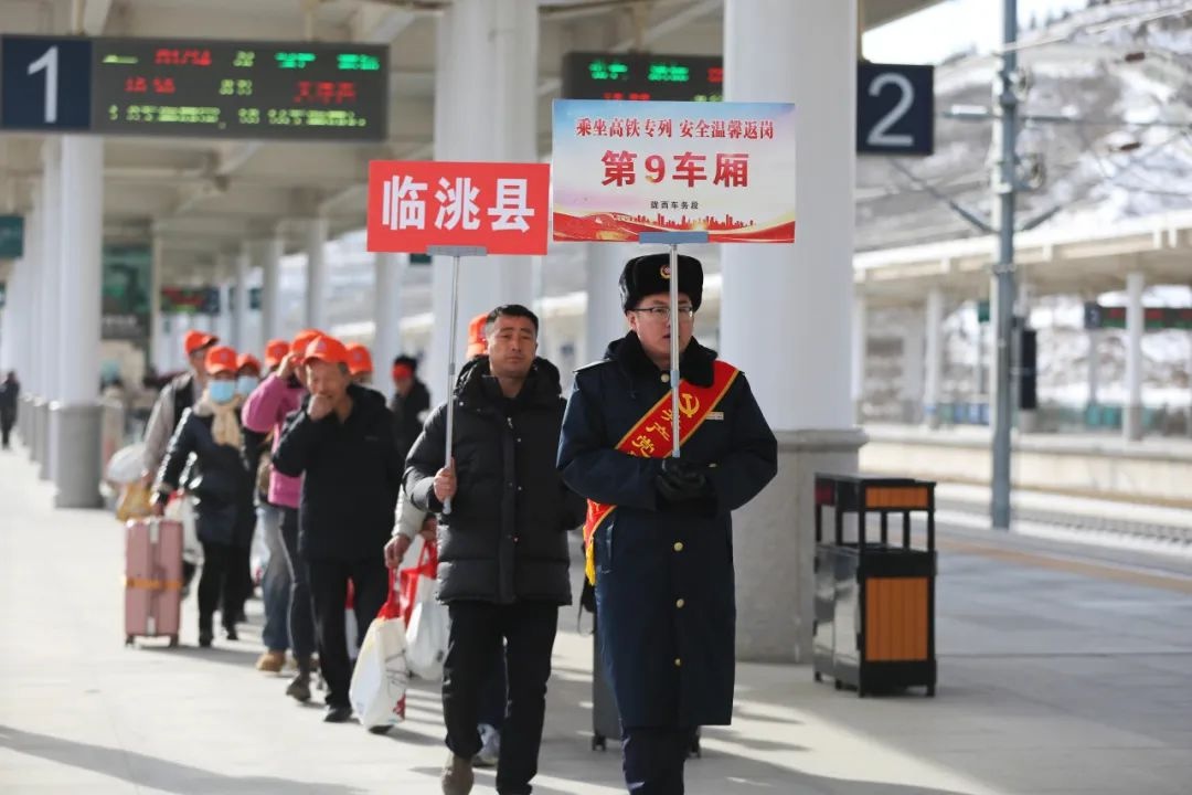 定西务工专列再启程！530名务工人员如何享受高铁专属服务？  第5张