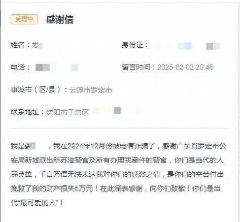 群众利益无小事，云浮公安如何赢得百姓的真心感谢？  第1张