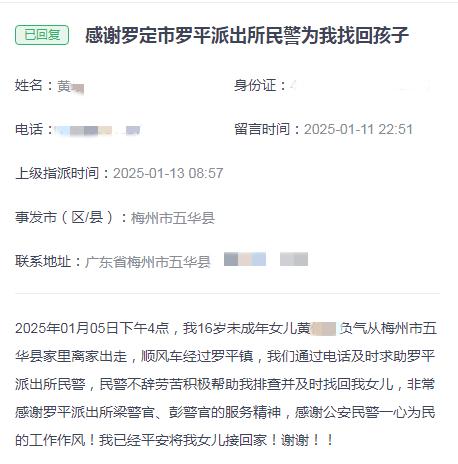 群众利益无小事，云浮公安如何赢得百姓的真心感谢？  第2张