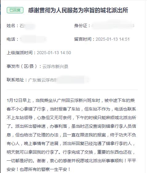 群众利益无小事，云浮公安如何赢得百姓的真心感谢？  第3张