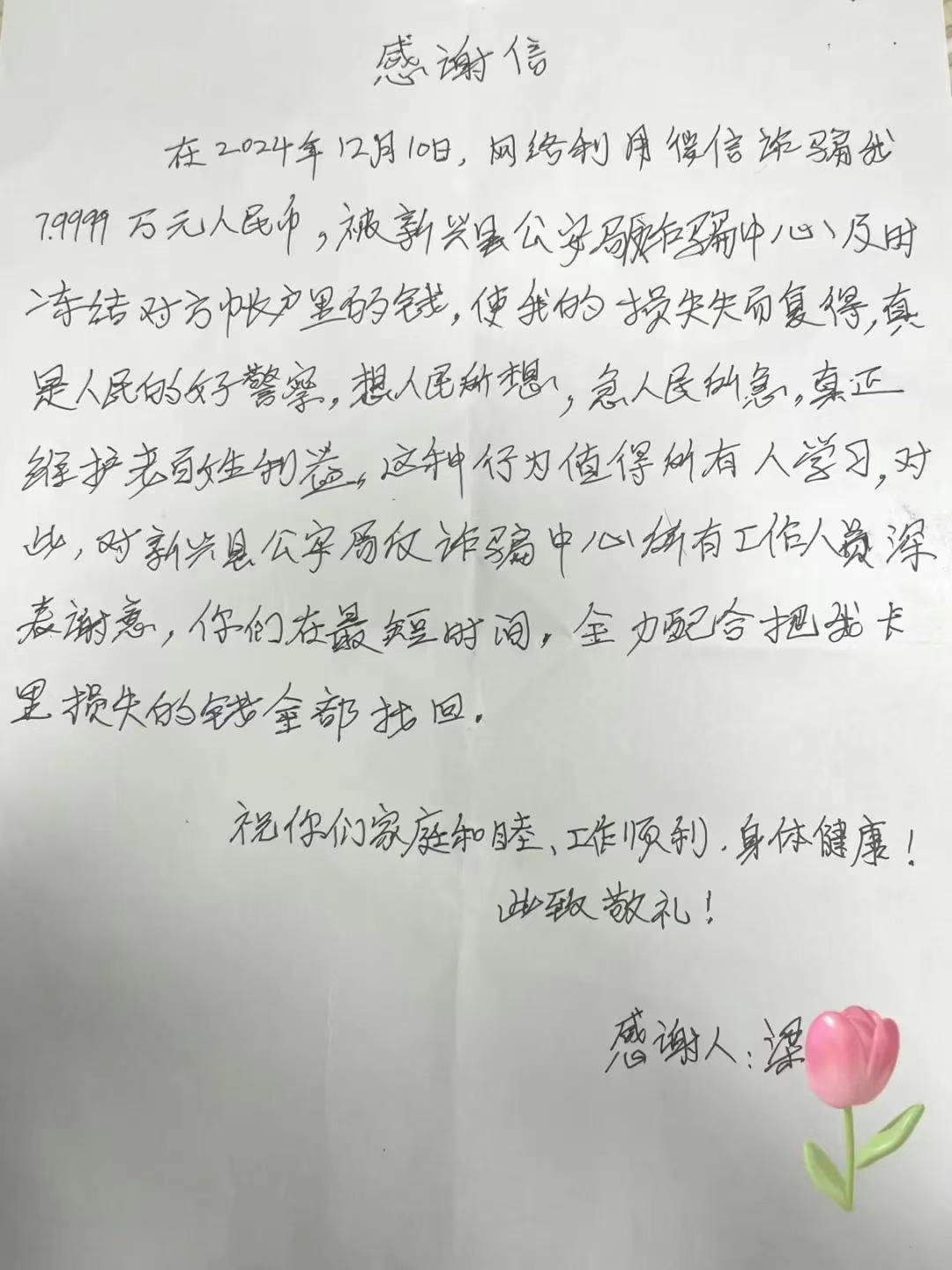 群众利益无小事，云浮公安如何赢得百姓的真心感谢？  第4张