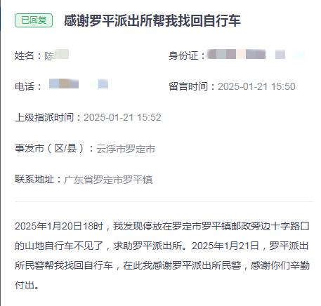 群众利益无小事，云浮公安如何赢得百姓的真心感谢？  第5张