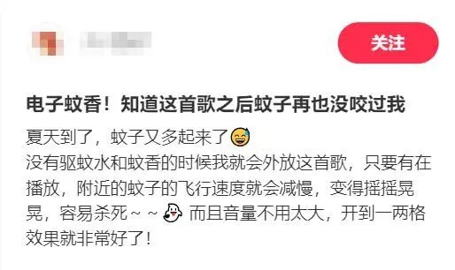Scary Monsters And Nice Sprites真的能灭蚊？广东网友亲测效果惊人  第2张