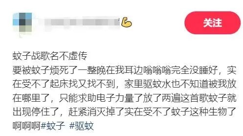 Scary Monsters And Nice Sprites真的能灭蚊？广东网友亲测效果惊人  第3张