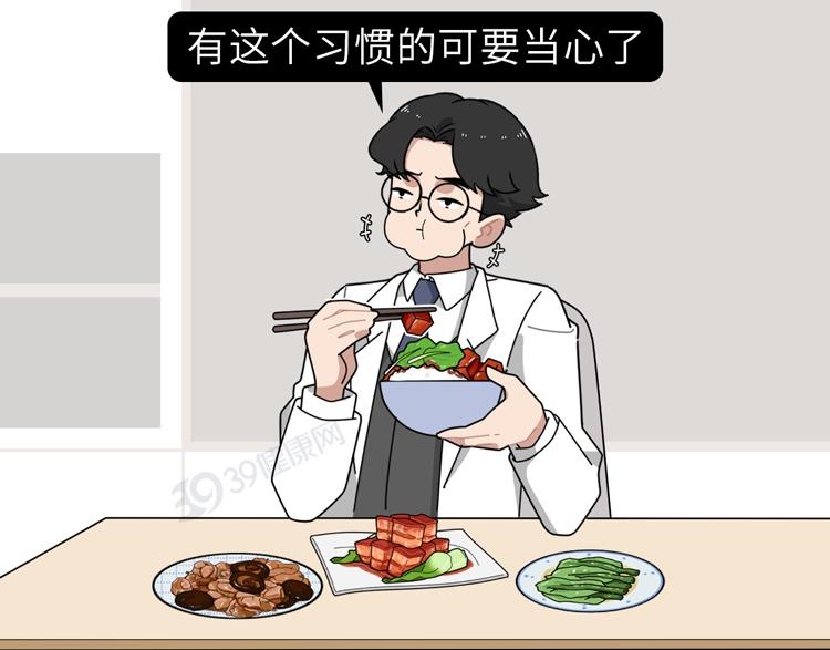 你知道吗？这个吃饭习惯竟然会让你变丑！赶紧避雷  第2张