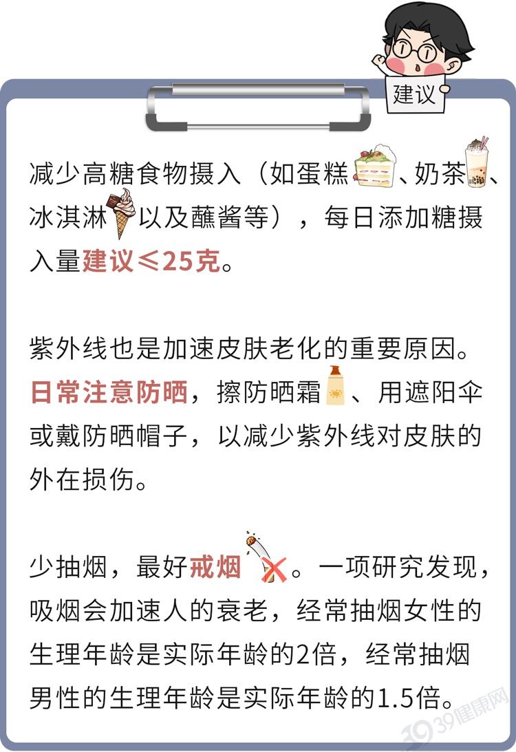 你知道吗？这个吃饭习惯竟然会让你变丑！赶紧避雷  第6张