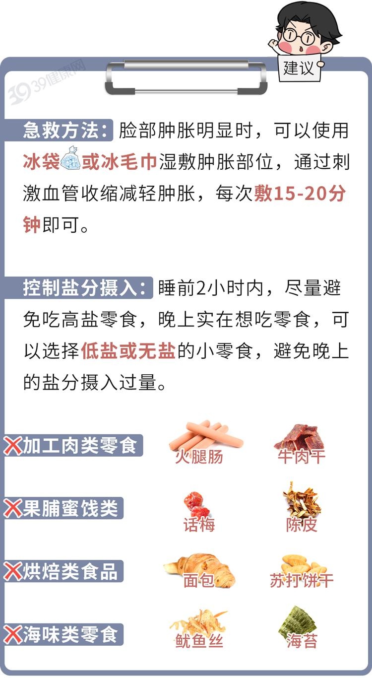 你知道吗？这个吃饭习惯竟然会让你变丑！赶紧避雷  第8张