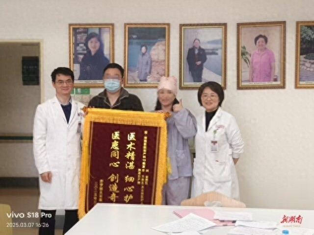 双胎流产一个，另一个竟顽强存活14周！湘雅医院创造生命奇迹，你相信吗？  第1张
