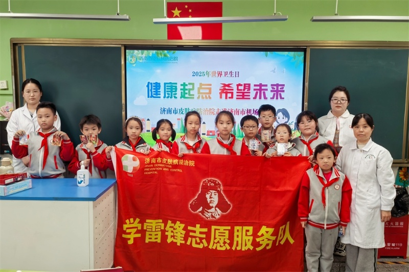 济南市皮肤病防治院进小学义诊：健康从娃娃抓起?  第5张