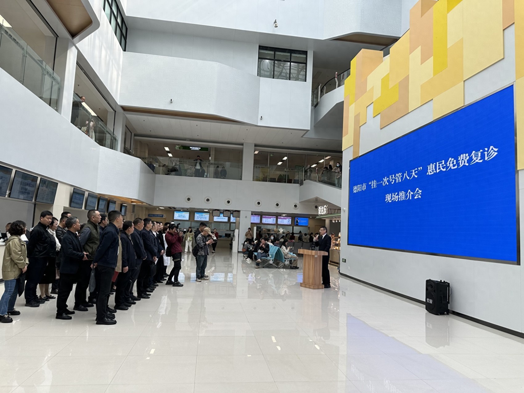 德阳2025年5月1日起挂号一次管8天？惠民政策再升级  第1张