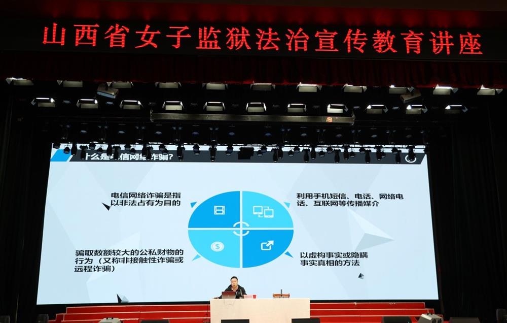 市司法局这一举措！临释人员如何预防电信诈骗?