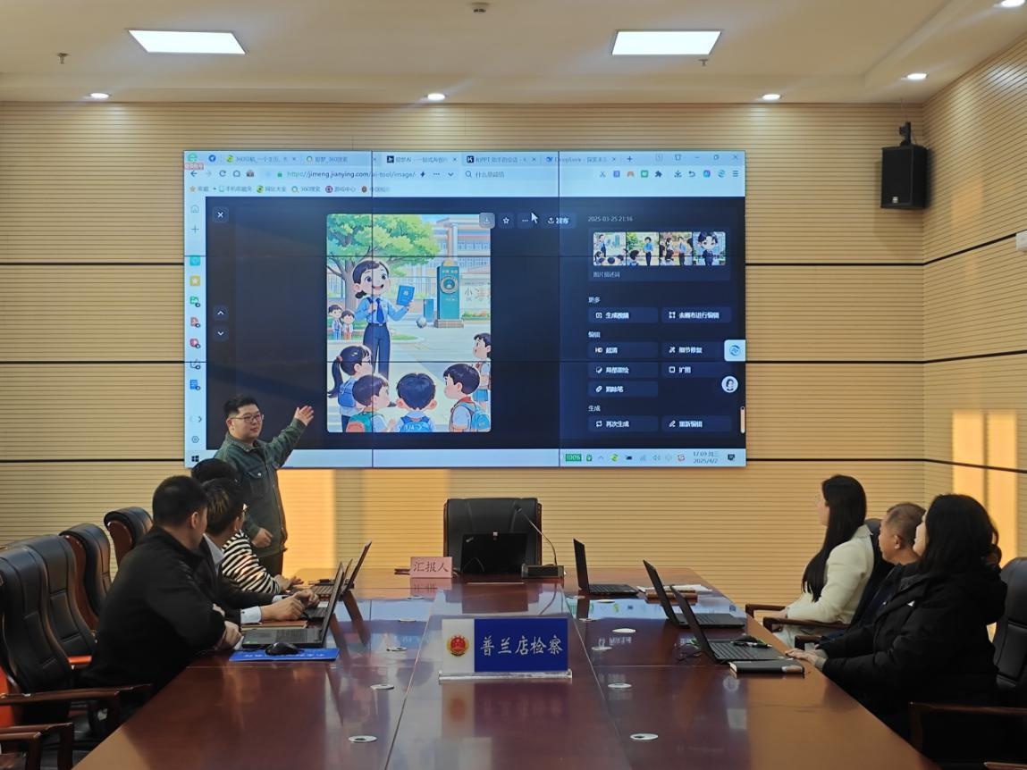 AI+检察碰撞出什么火花？普兰店检察院这场沙龙激活智慧检务新动能  第2张