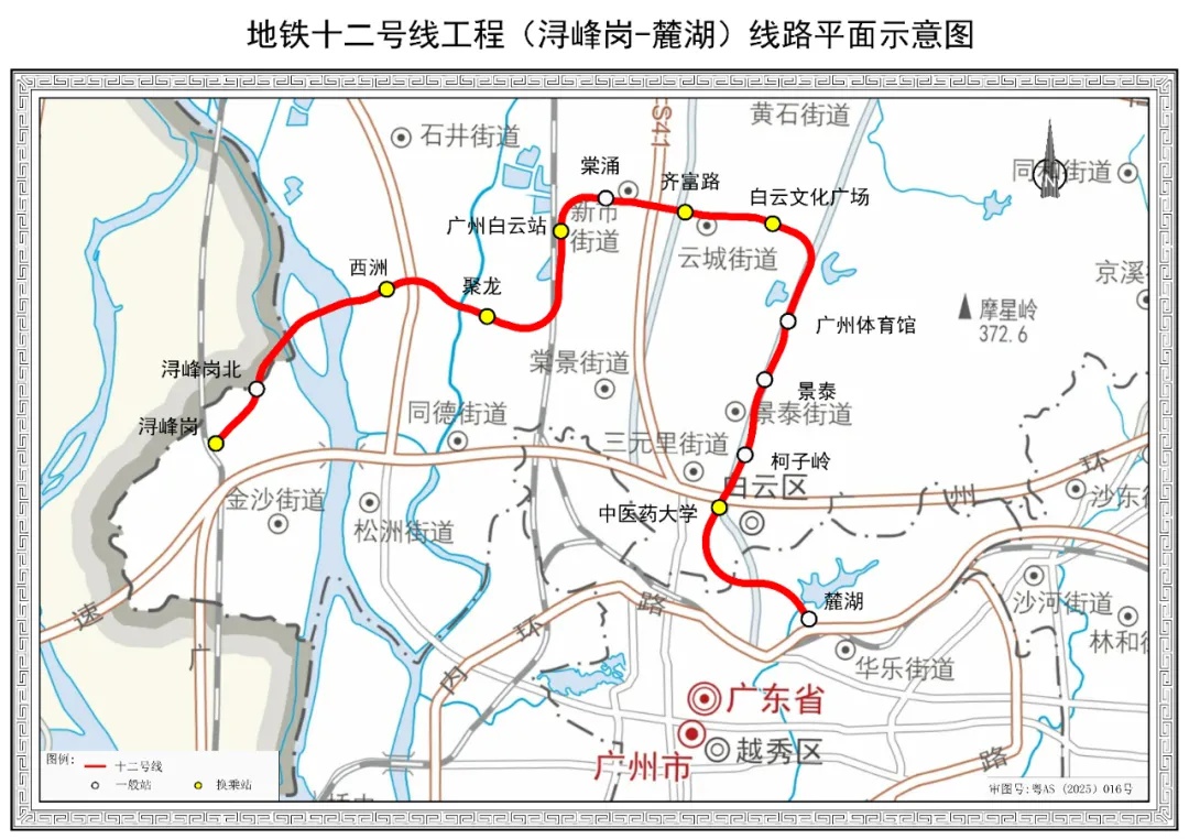 广州地铁10号、12号线16个新站名公示！你还不快来提意见？  第4张