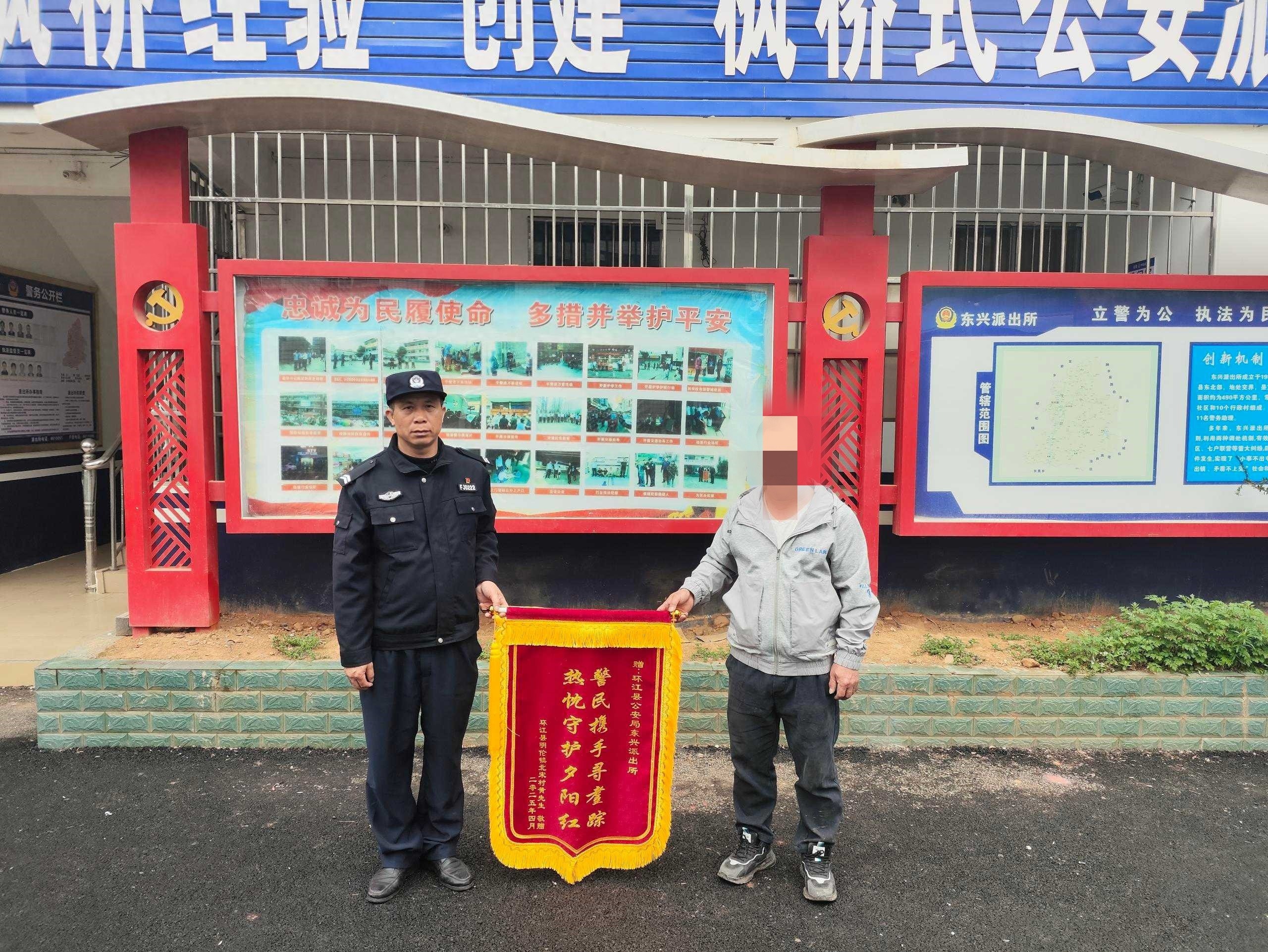 超感人! 黄先生送锦旗感谢民警寻走失老人，你知道背后的故事吗?  第1张
