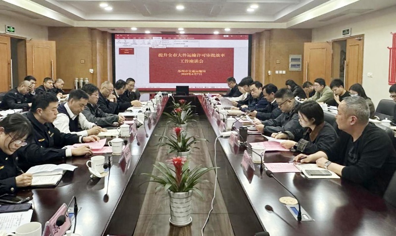 苏州大件运输审批效率低？这场座谈会释放了哪些重磅信号