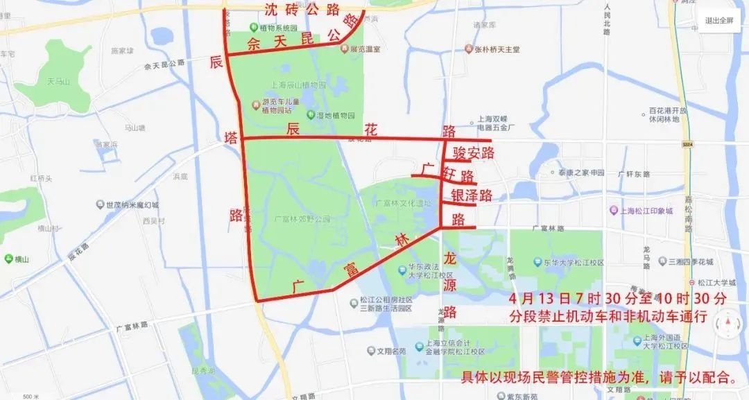 2025上海佘山半马周日开跑！这些路段将临时管制，你准备好了吗？  第5张