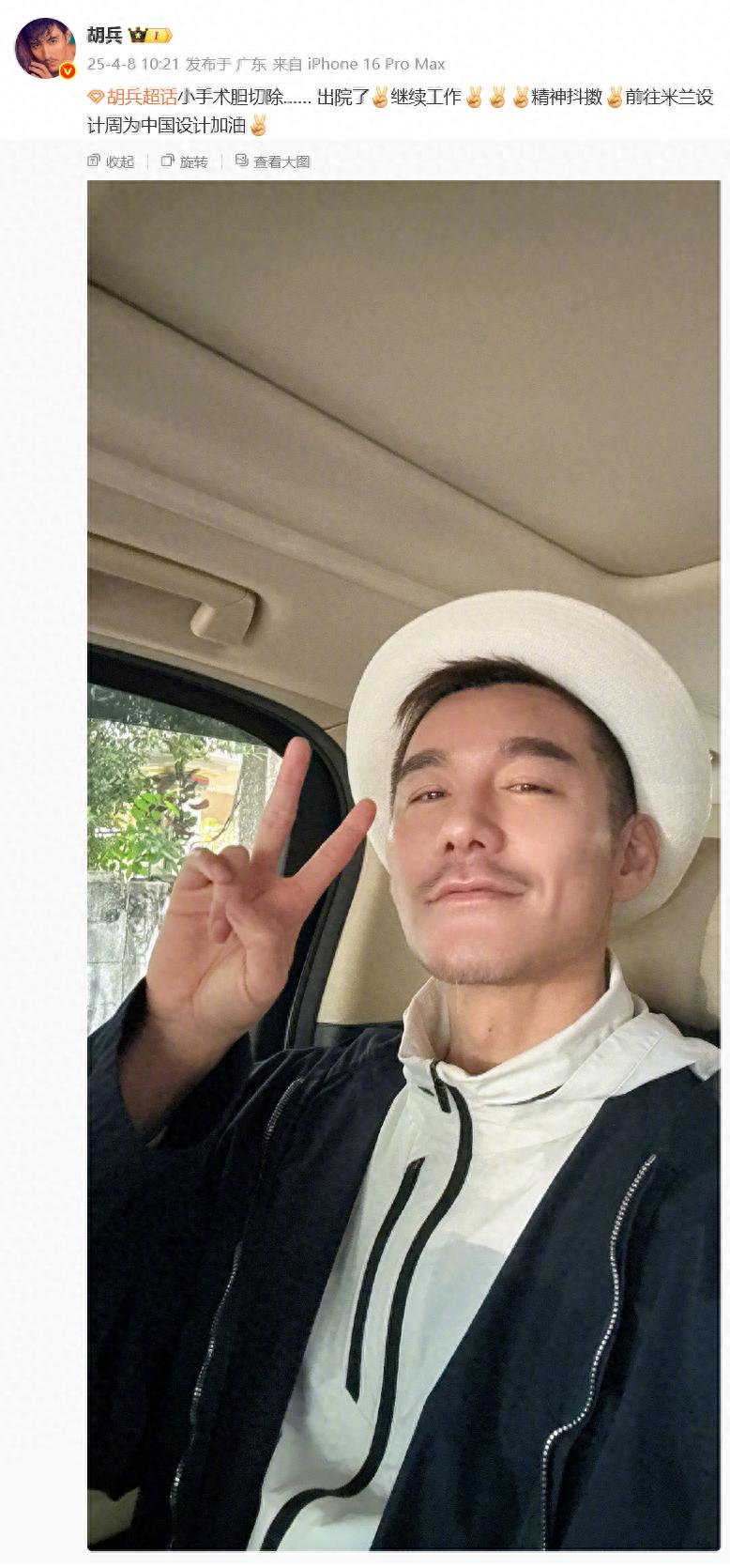 胡兵胆囊切除术后迅速工作！54岁状态佳，你能做到吗？