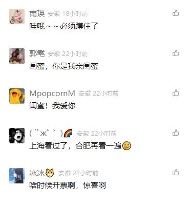 惊爆！长安十二时辰7.11 - 12日登合肥大剧院：能再现大唐盛景的音乐剧？  第4张