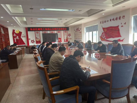 张店区住建局治理春季扬尘污染! 建筑工地扬尘治理怎么做到的?