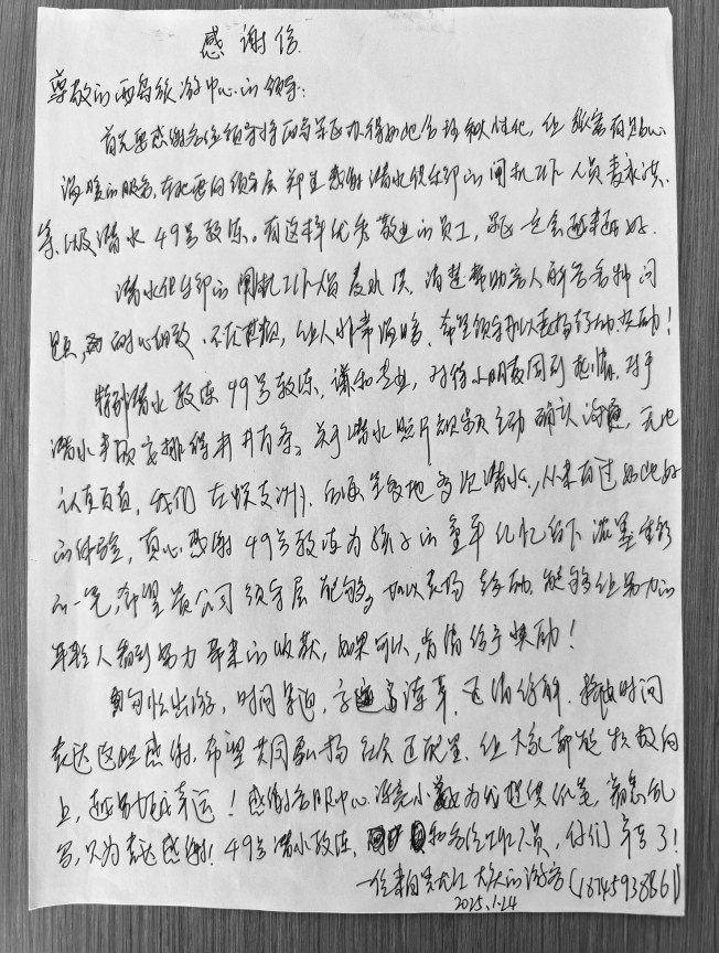三亚西岛景区获13封表扬信！究竟有何魅力？  第2张