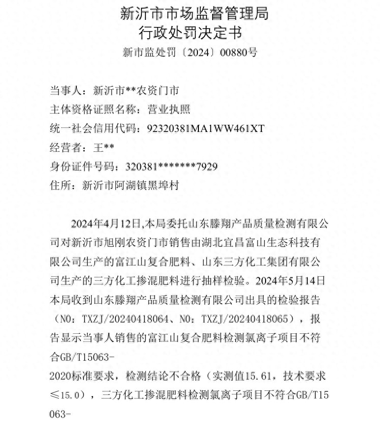江苏新沂查获不合格化肥，农民的血汗钱就这样被坑了吗？