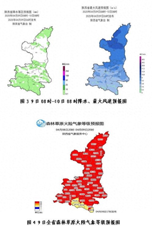 陕西天气多变！部分地区扬沙、阵雨？需防范  第1张