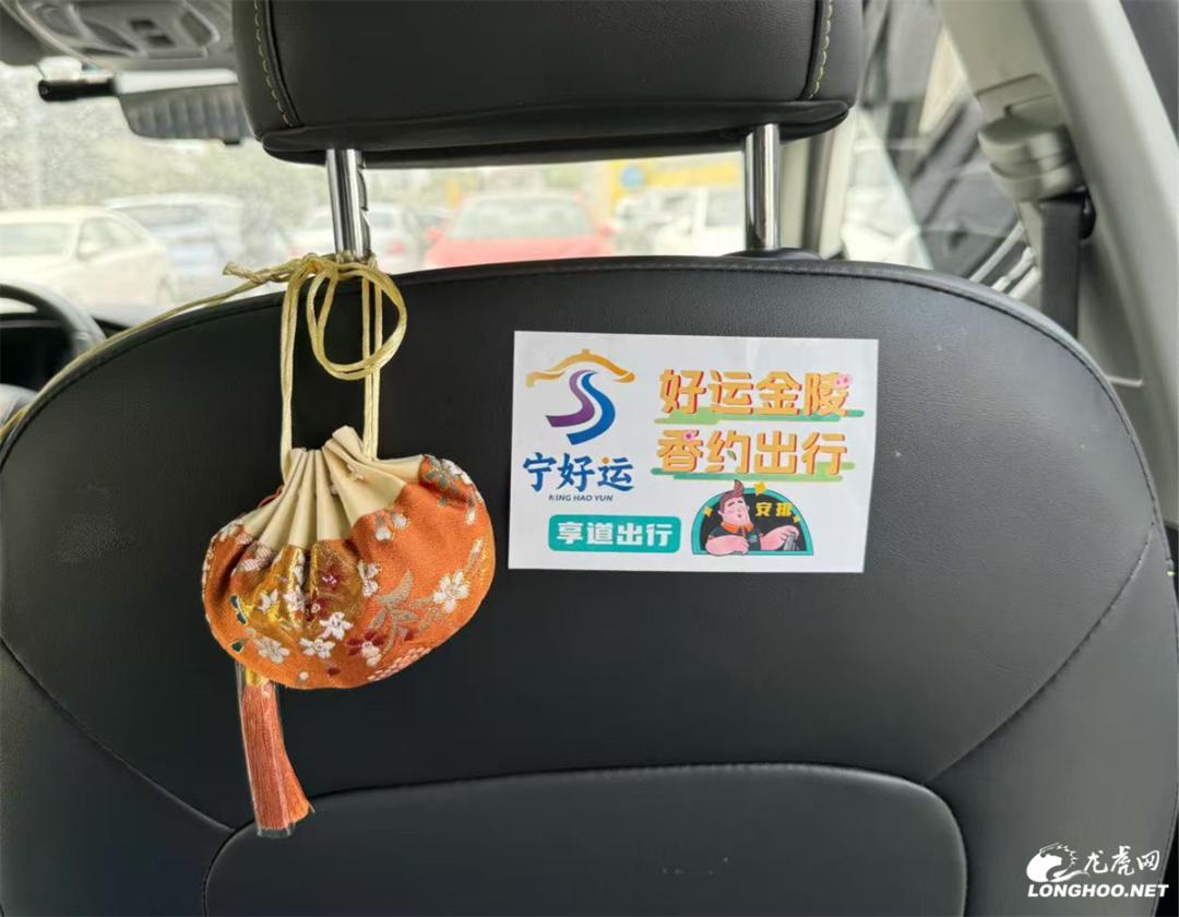 打车竟像进香氛SPA空间？南京出租车集体带香上岗  第4张