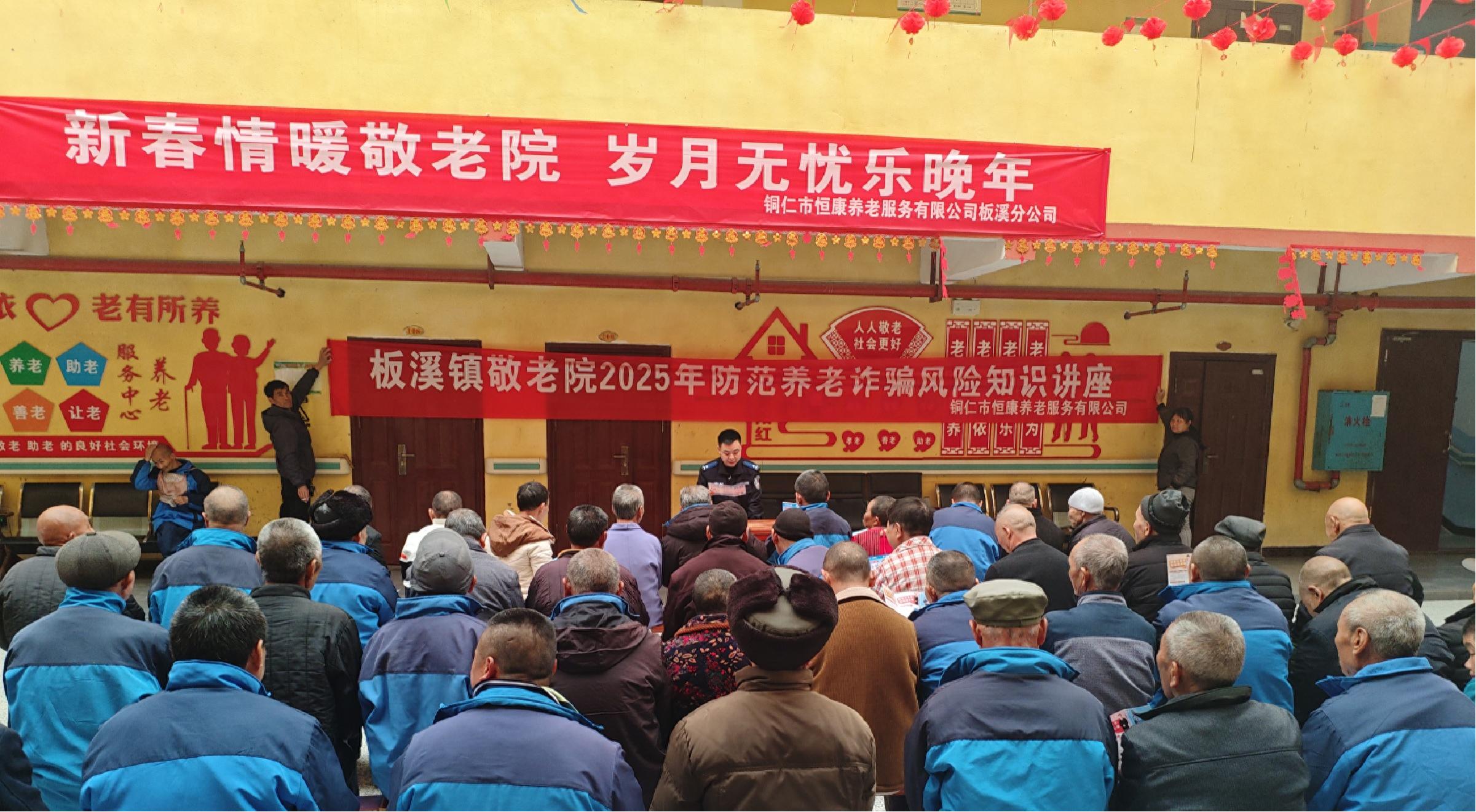 老龄化下老人成诈骗目标，印江县民政局怎么做来守护？
