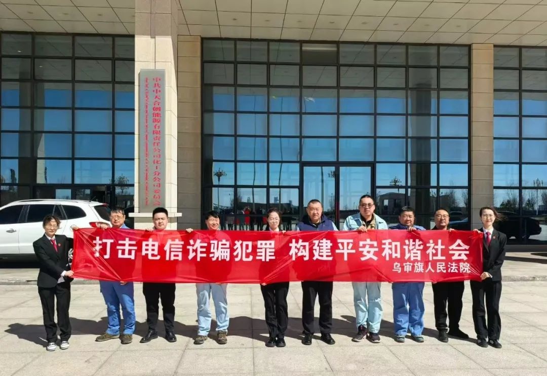 企业如何防范法律风险?乌审旗法院普法活动来啦!  第2张